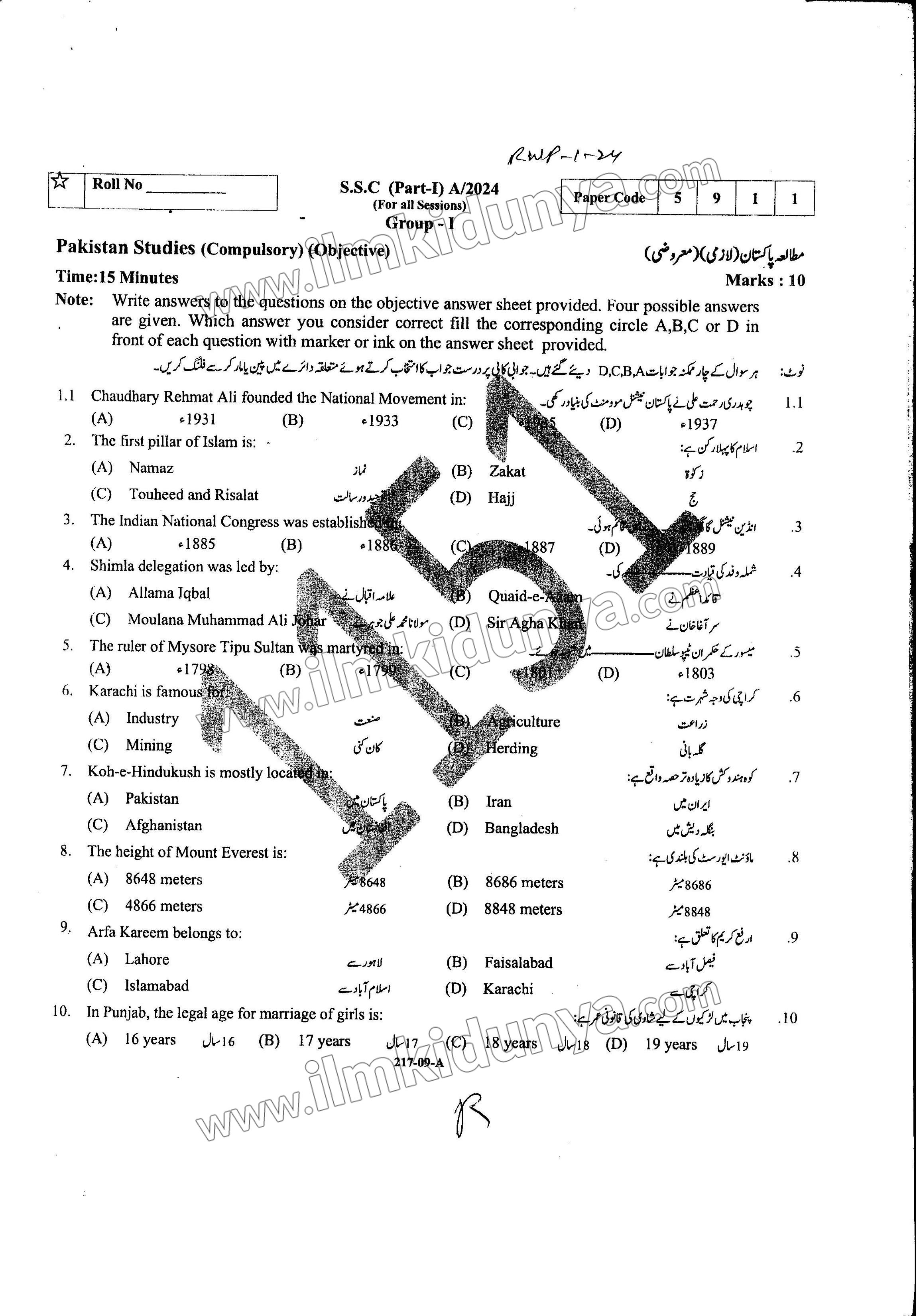 Paper Image